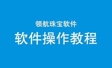 软件操作视频教程